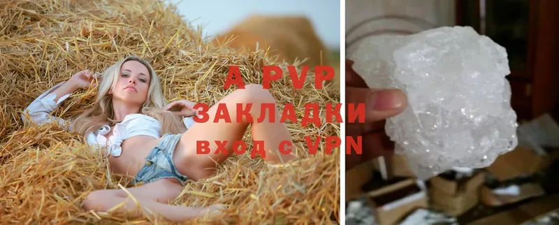 продажа наркотиков  Грязи  A PVP VHQ 