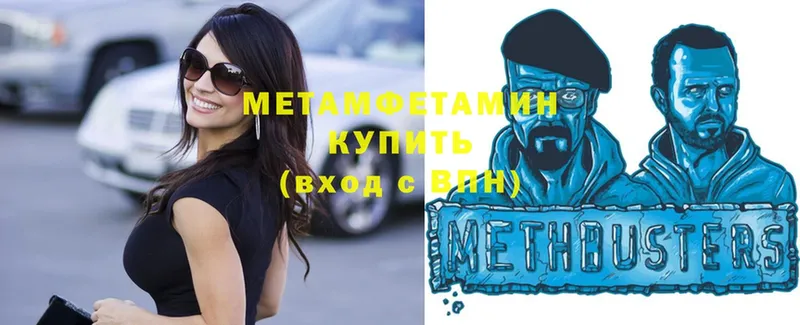 OMG ТОР  как найти закладки  Грязи  МЕТАМФЕТАМИН Methamphetamine 