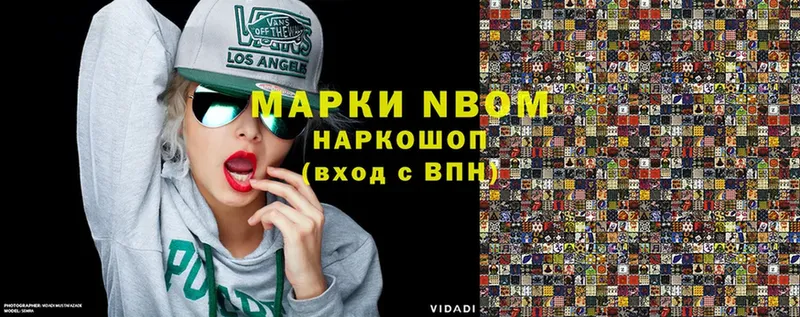 Марки NBOMe 1500мкг  Грязи 